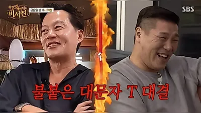 Silver Spoon Lee Seo-jin Surrenders to Seo Jang-hoon's Wealth
