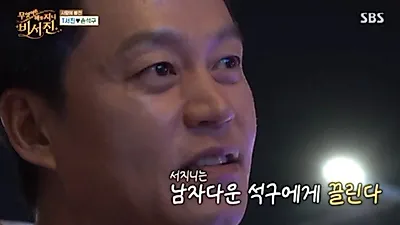 Son Suk-ku names 2003 drama Damo his life drama