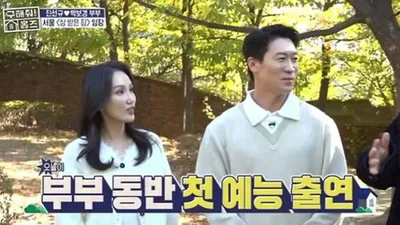 陈善圭与Park Bo-kyung结束15年租房生活于河南置业