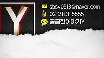SBS investigative program seeks information on YouTuber Gilbadak