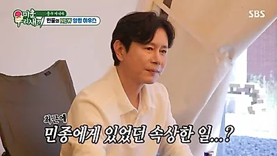 Kim Min-jong Reveals Reason for Dropping Lawsuit Against MC Mong: "For Myself"