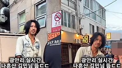 「東豆川の自由な魂」キム・ミン、釜山の広安りに登場－クールな魅力