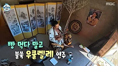 Ngôi nhà như dinh thự đại quan với ảnh Shim Eun-ha - Kim Min trên tường: Sự trớ trêu của ngôi nhà cũ 90 năm