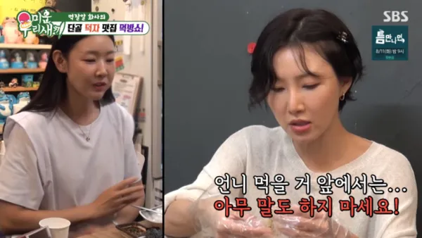 Hwasa gây bão với món 'Deokja-jjim' trị giá 180.000 won: 'Kiếm nhiều tiền đến đâu cũng không thể cưỡng lại đồ ăn ngon'