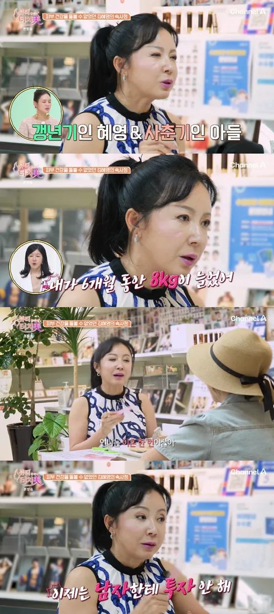脱北者Kim Hye-young表示“不再为男人花钱”