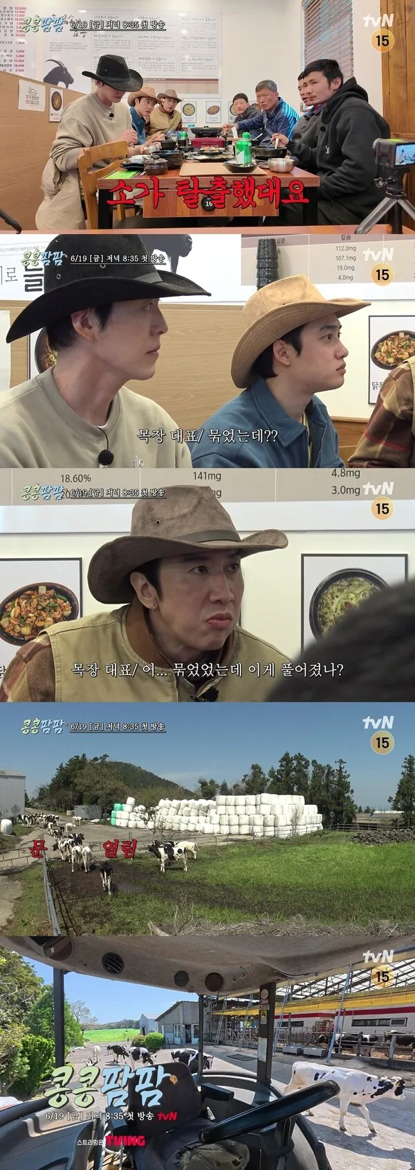 Lee Kwang-soo, Kim Woo-bin và Do Kyung-soo làm việc tại trang trại Jeju trong 'Kong Kong Pam Pam'