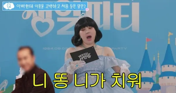 Seo In-young坦言离婚经历,父亲的一句话令其深受触动:“你自己的生活由你自己负责”