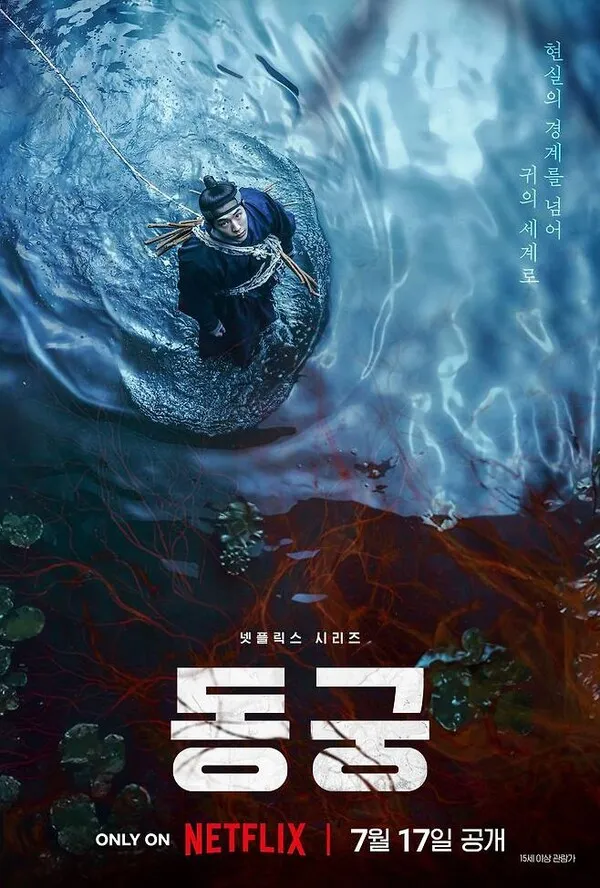 Nam Joo-hyuk và Noh Yoon-seo đóng chính trong phim cổ trang kỳ ảo mới của Netflix 'Donggung'