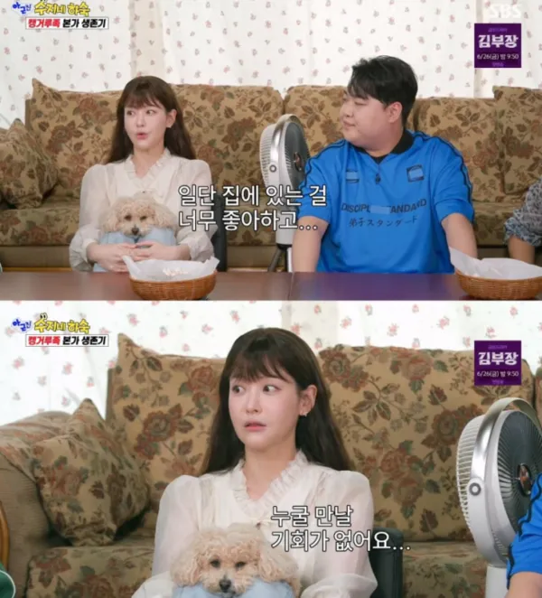 Oh Yeon-seo chia sẻ về cuộc sống 'tộc Kangaroo' ở tuổi 39 và lý do chưa kết hôn