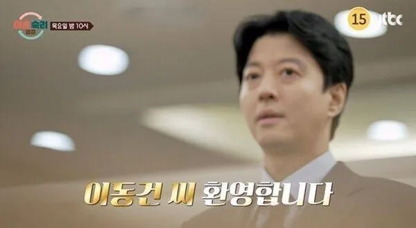 Lee Dong-gun gia nhập 'Divorce Mediation Camp': 'Tôi đã từng trăn trở liệu mình có đủ tư cách không'