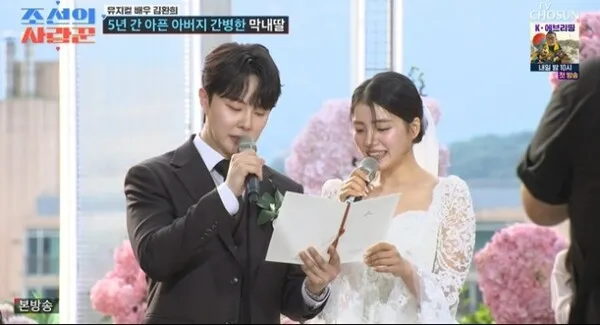 Nữ diễn viên nhạc kịch Kim Hwan-hee chăm sóc cha bệnh và kết hôn cùng Choi Min-woo