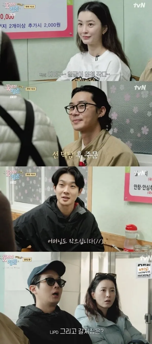 Park Seo-joon, Choi Woo-shik và Jung Yu-mi được khen ngợi hết lời về ngoại hình