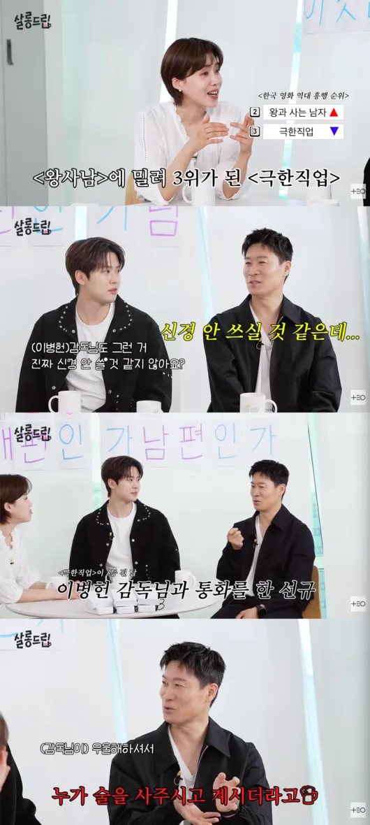 Jin Sun-kyu kể về Lee Byung-hun và chuyện buồn khi phim 'Salin Jungle' đứng thứ 2