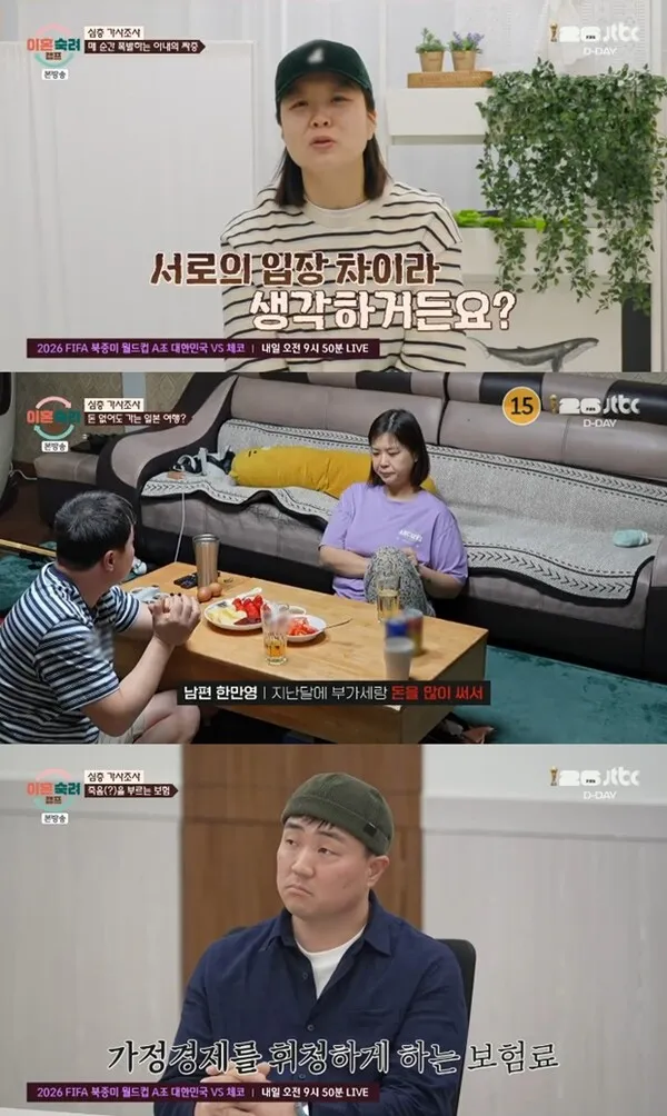Lee Sook-cam: The shocking truth behind couples fighting over money