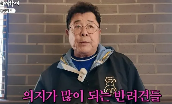 Baek Il-seob chia sẻ về 10 năm ly hôn và cuộc sống hạnh phúc bên chú chó cưng