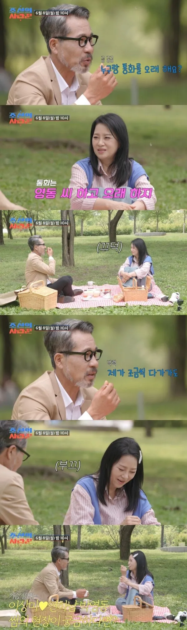 Lee Sang-mi 'Jeonwon Ilgi' gây sốt với buổi hẹn hò lãng mạn cùng chàng trai kém 8 tuổi