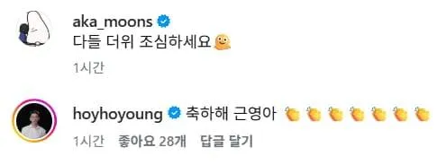 Kim Ho-young im lặng trước yêu cầu xin lỗi của Ok Ju-hyun, bất ngờ chúc mừng đám cưới Moon Geun-young