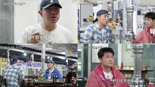 Jeon Hyun-moo, Kwak Tube và Lee Si-eon ghé thăm quán thịt nướng Samgyeopsal tại Gochang