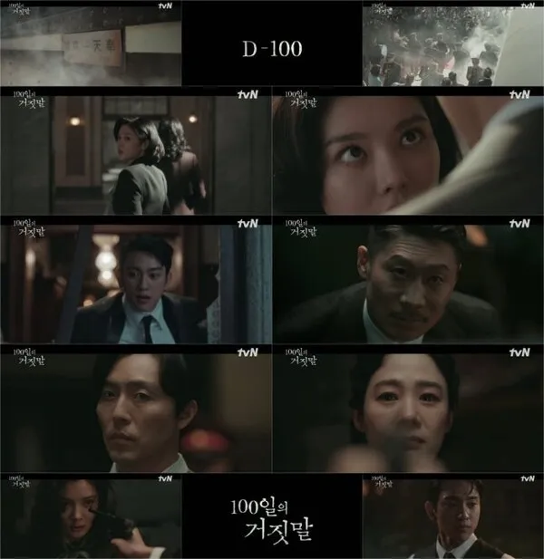 Phim lãng mạn điệp viên '100 ngày dối lừa' của tvN: Đạo diễn Yoo In-sik cùng Kim Yoo-jung và Park Jin-young