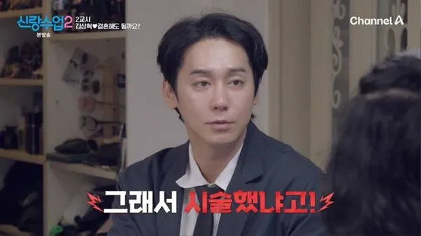 43歳のバツイチ、キム・サンヒョクがミート(合コン)で「美容施術たくさんした?」と質問―頬を叩かれずに済んで幸い