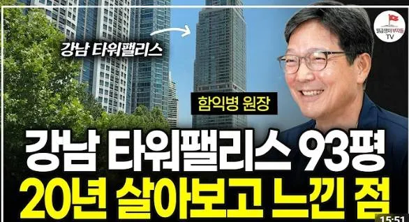 Lý do bác sĩ Ham Ik-byeong gắn bó với Tower Palace Gangnam suốt 20 năm