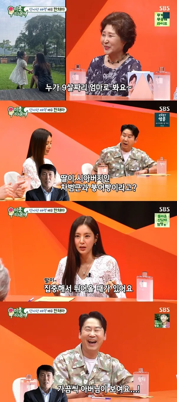 Han Chae-ah tiết lộ con gái ngày càng giống bố Cha Bum-kun thay vì chồng Cha Du-ri