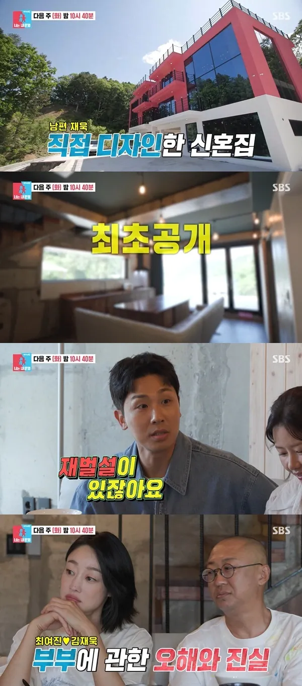 Choi Yeo-jin và Kim Jae-wook chính thức khoe nhà mới tầng 3, lên tiếng về tin đồn tài phiệt