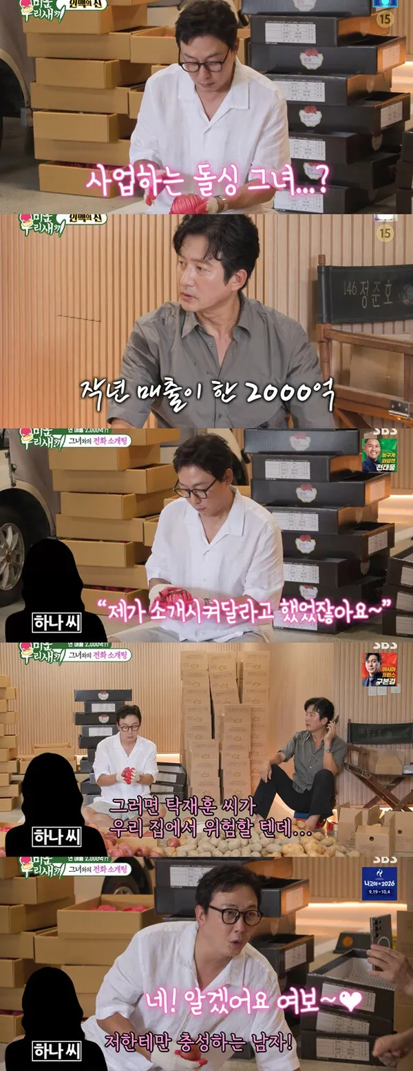 Jung Jun-ho mời fan đến nhà sau khi đạt doanh thu 200 tỷ won cùng Tak Jae-hoon