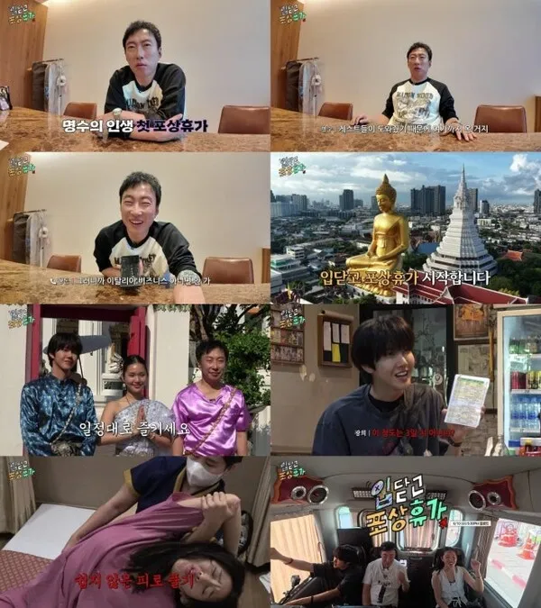 Park Myung-soo đi nghỉ dưỡng và khách mời đặc biệt cực kỳ khó mời