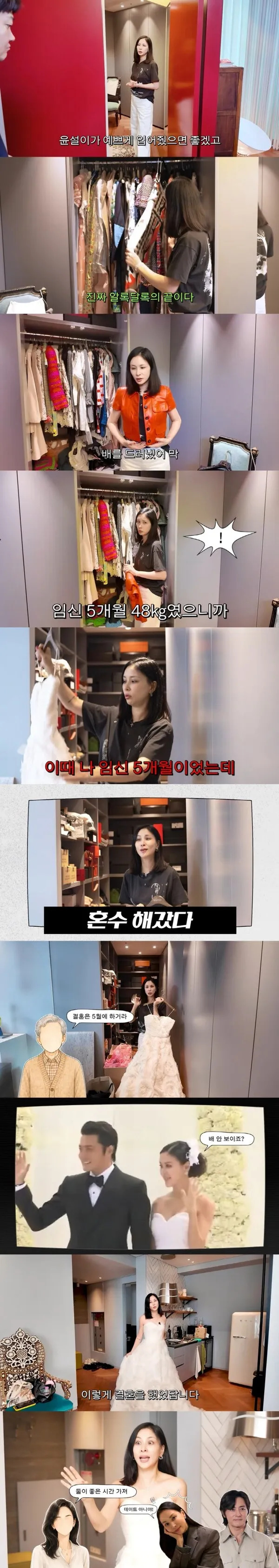 Ko So-young thừa nhận cảm thấy ngượng ngùng khi ở riêng với Jang Dong-gun