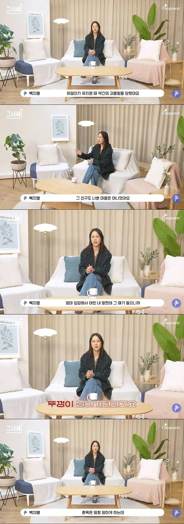 Baek Ji Young chia sẻ về việc con gái bị bắt nạt: 'Như thể được Thần linh nuôi dưỡng'