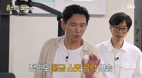 Hwang Jung-min tỏa sáng trong 'Whenever Possible' đúng ngày ra tòa
