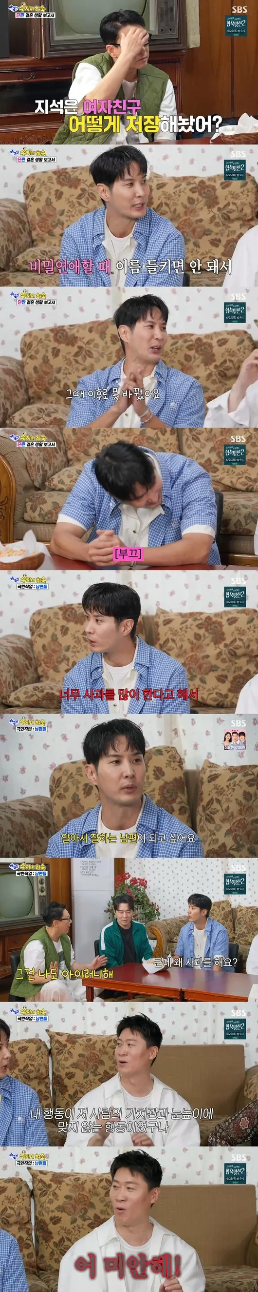 Kim Ji-seok, Jin Sun-kyu và Tak Jae-hoon gây cười với những màn đối đáp hài hước