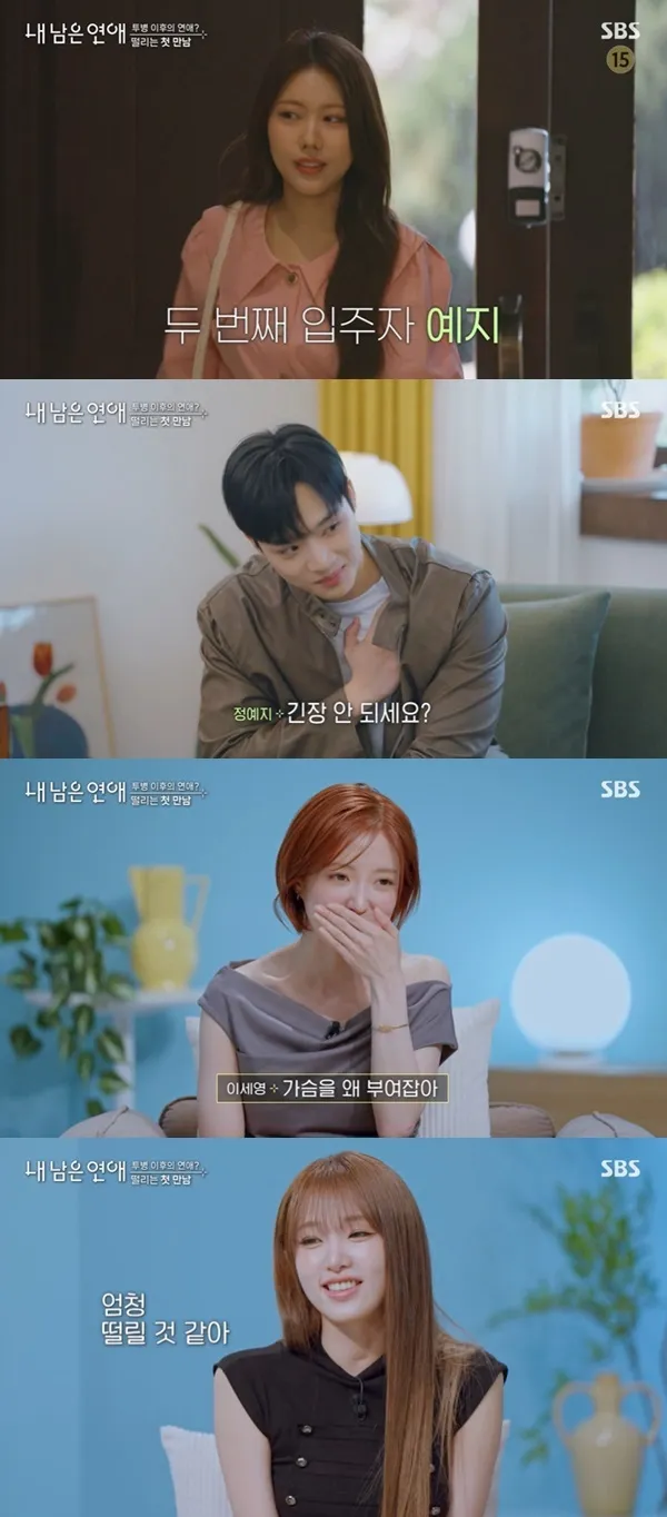 Kim Seon-ho và Jeong Yea-ji gây chú ý với sự rung động từ lần đầu gặp mặt trong 'Love Against Time'