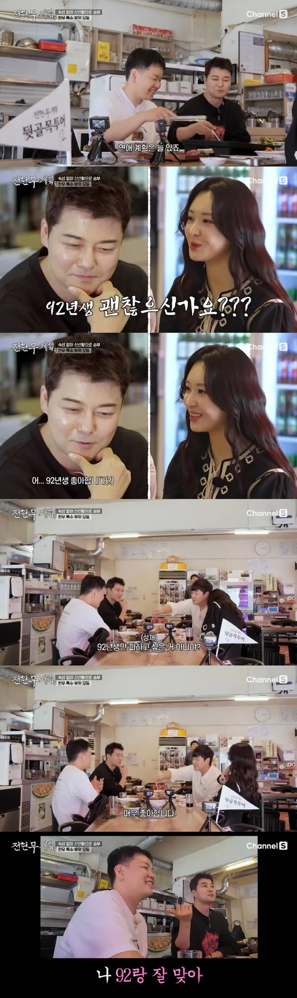 Jeon Hyun-moo và người yêu cũ Lee Hye-sung kém 15 tuổi? 'Rất hợp với người sinh năm 92'