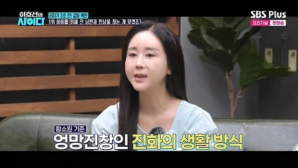 Lee Ho-sun mỉa mai chồng cũ Ham So-won: 'Con gái phải chiều ý mẹ'