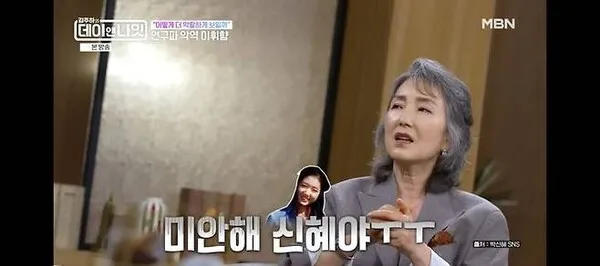 Lee Hwi-hyang tiết lộ: Park Shin Hye hồi trung học từng tát một người ở độ tuổi 30 ngay trong một cảnh quay