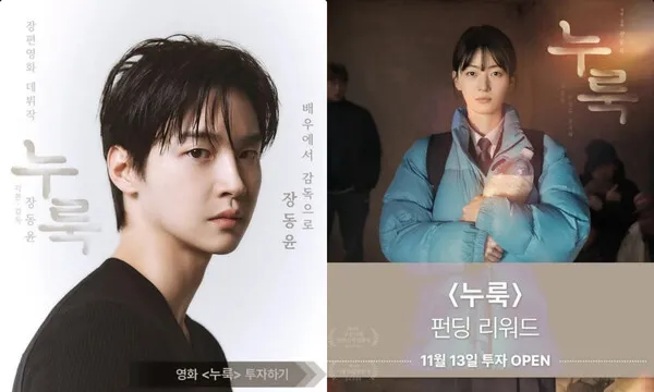 Kết hôn với Kim Seung-yoon, Jang Dong-yoon gây tranh cãi: Liệu tiền quỹ phim 'Nuruk' có phải là 'tiền mừng cưới'?
