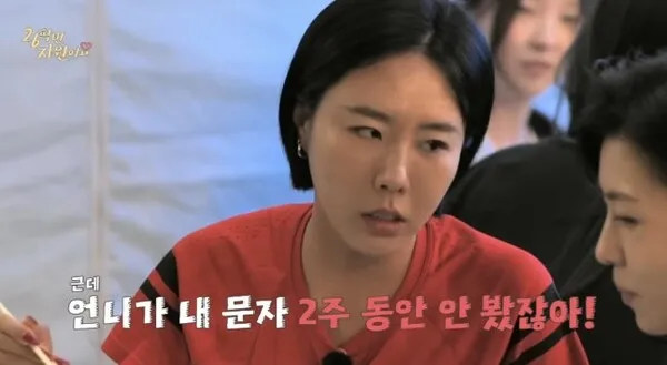 Lee Sang Hwa tiết lộ chuyện cực hài hước với Ha Ji Won: Tin nhắn bị bơ suốt 4 tuần