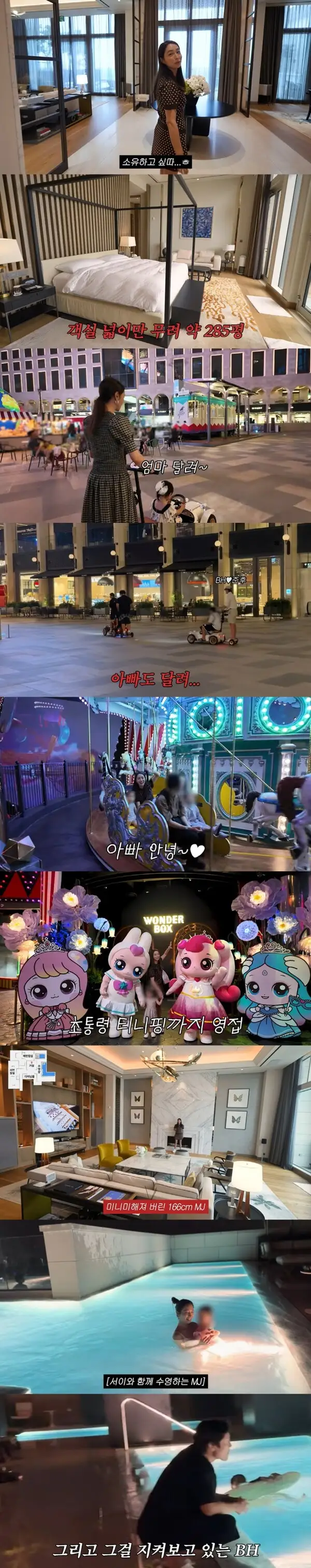 Lee Byung-hun and Lee Min-jung's 285-pyeong Pool Villa Vacation: 'I Want It'