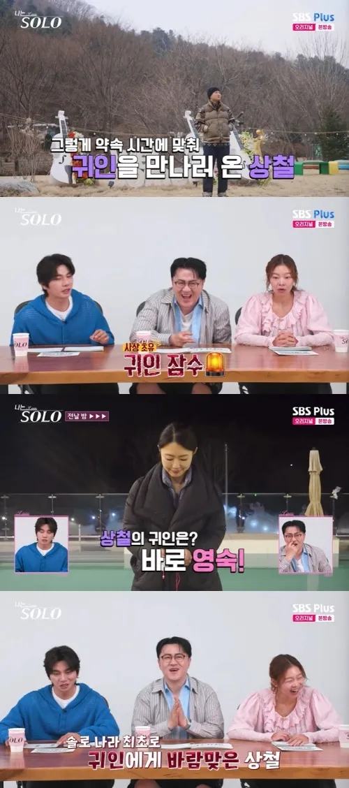 Lý do Young-sook ở 'I Am Solo' tập 32 khiến Sang-cheol bị leo cây khi hẹn hò