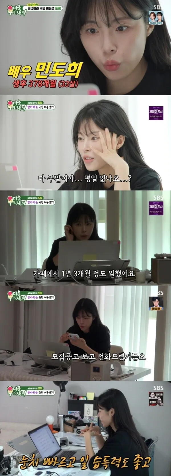 'Reply 1994' Star Min Do-hee Reveals Reality of Working Part-Time at Cafes During Hiatus